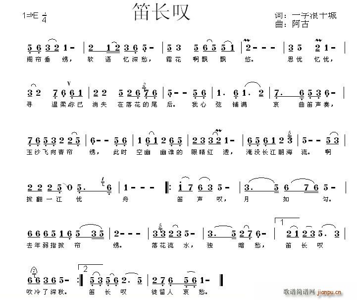笛声叹1