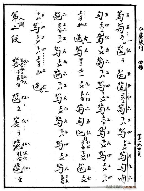 减字谱。忆故人1-52