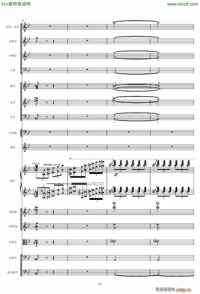 保卫黄河 钢琴协奏曲_殷承宗58