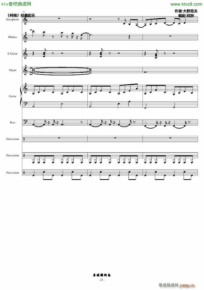 �mのテ�`マ_名侦探柯南21