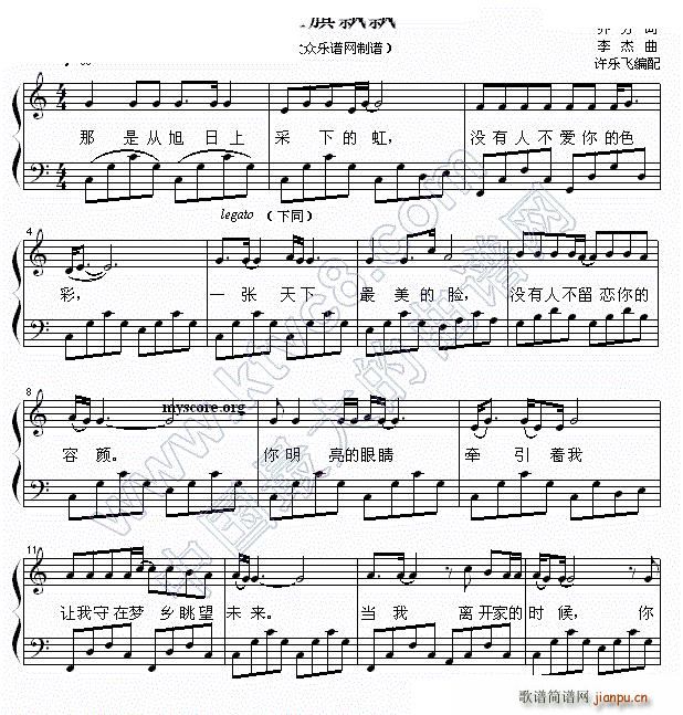 红旗飘飘（乔方词 李杰曲、钢琴弹唱谱）1