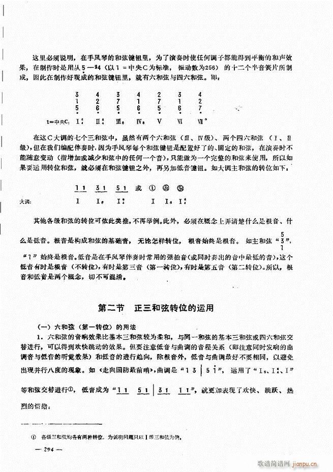 手风琴简易记谱法演奏教程241-30054