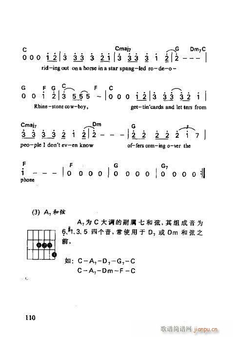 怎样识吉他六线谱101-12010