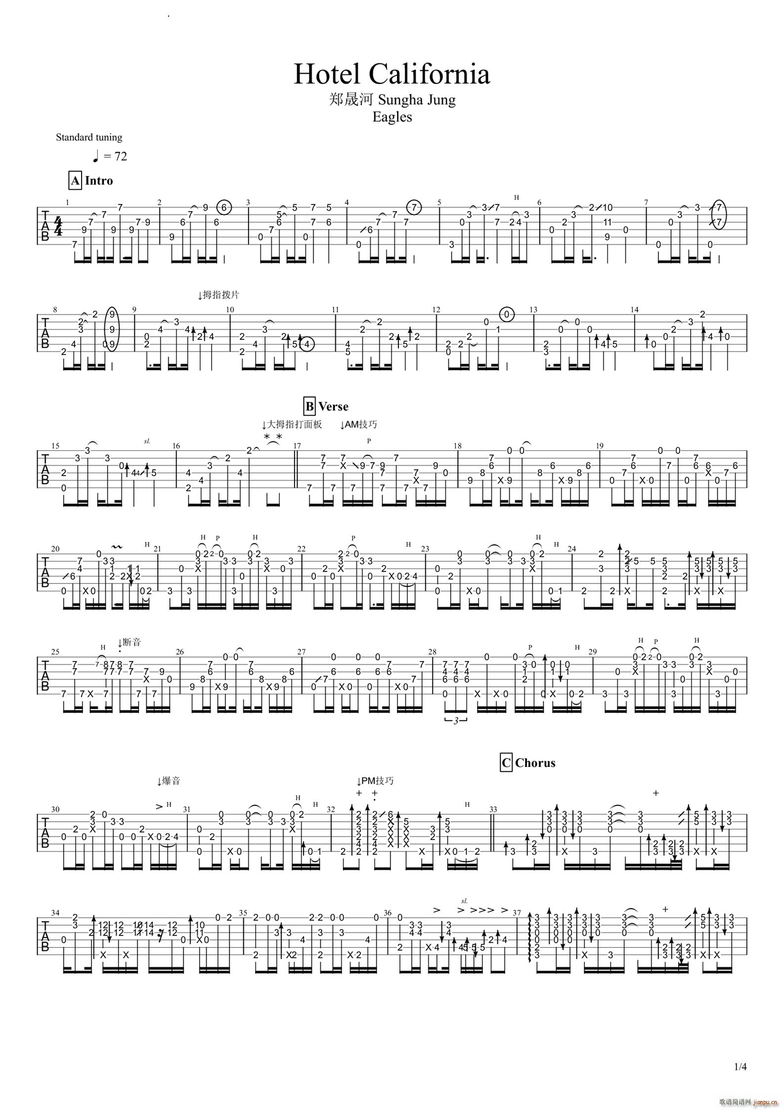Hotel California 加州旅馆Eagles_郑成河1
