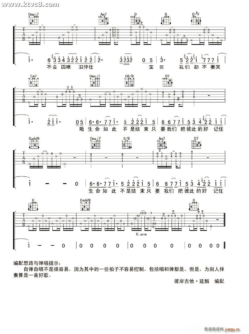 宝贝我们不要哭_范玮琪3