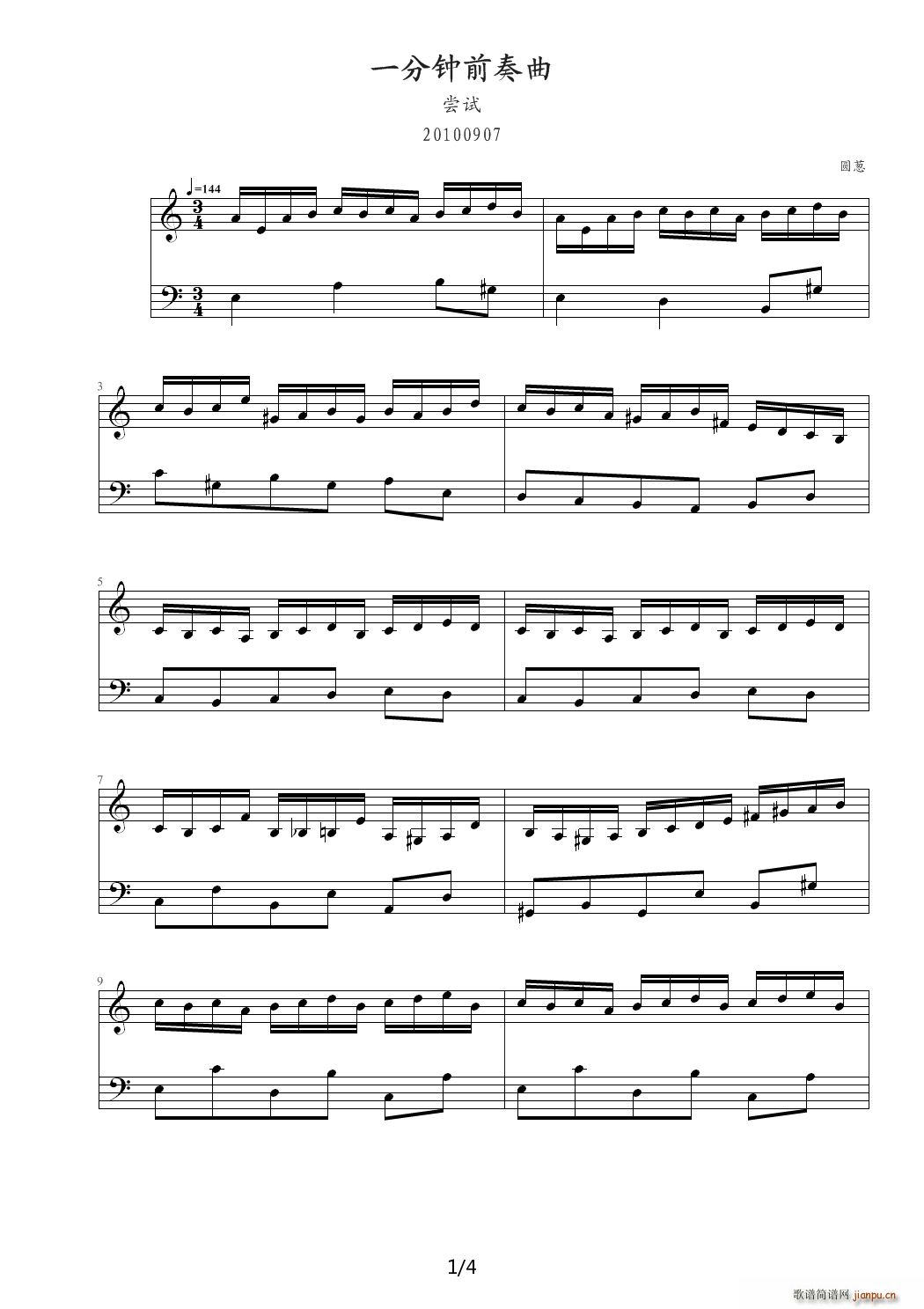 一分钟前奏曲 C调1