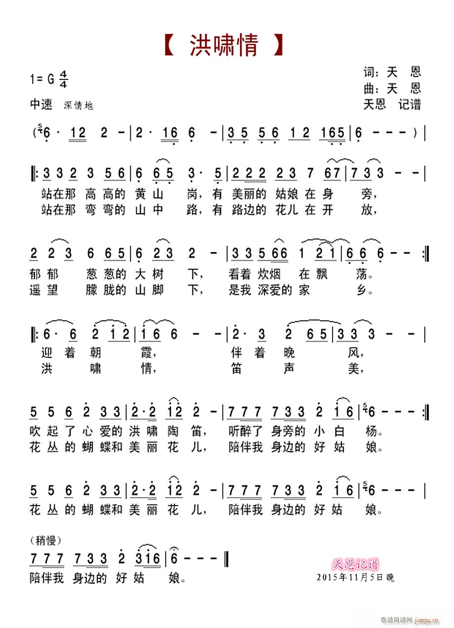 洪啸情( 陶笛独奏)_朱聪1