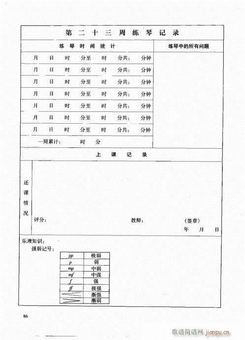 古筝启蒙81-1086