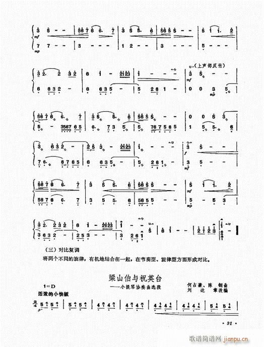 扬琴演奏艺术81-10011