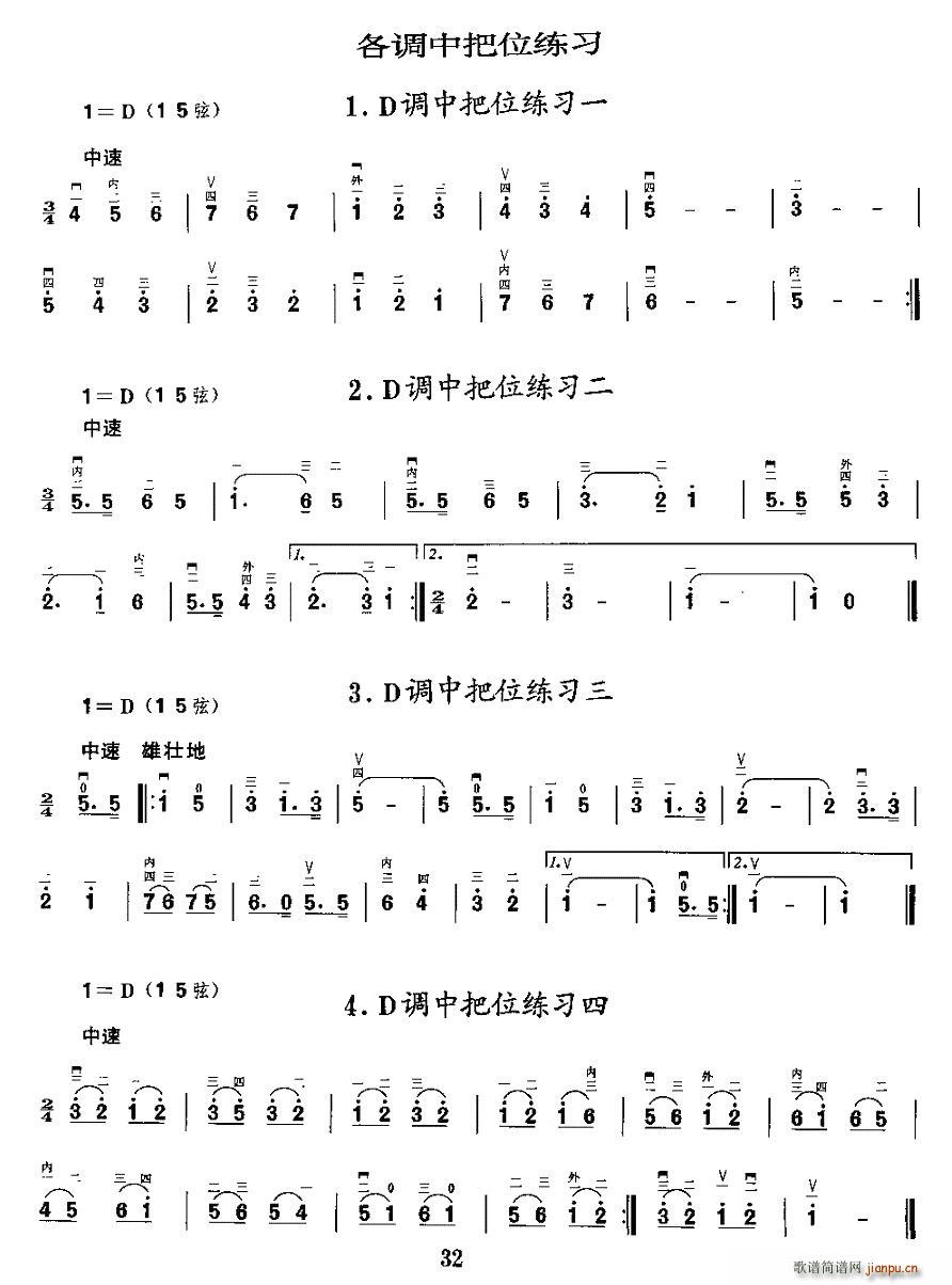 二胡微型练习曲：各调中把位练习1