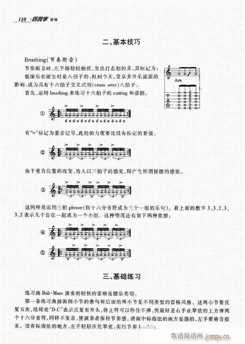 跟我学吉他101-12010