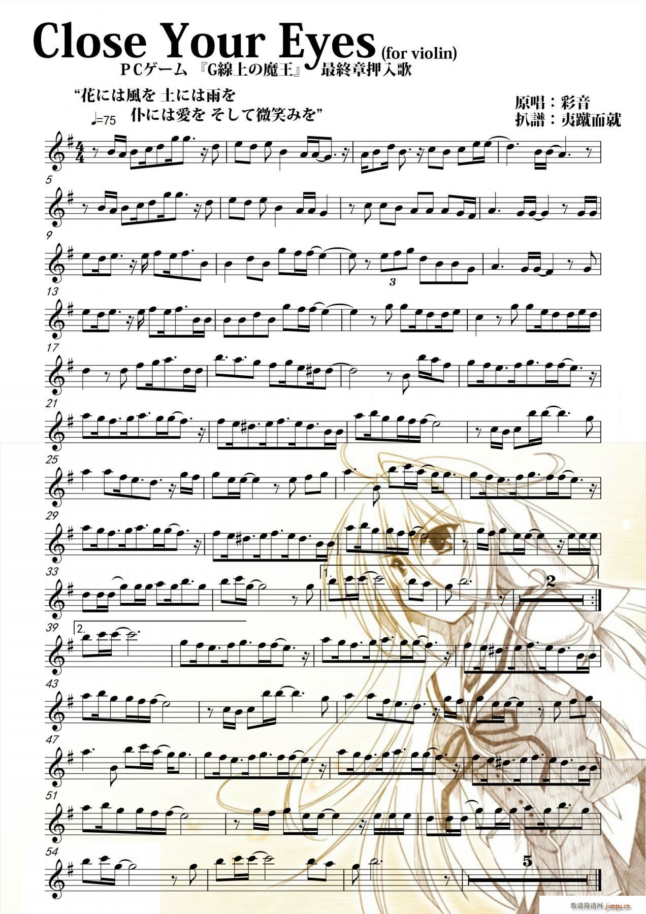 close your eyes_彩音1