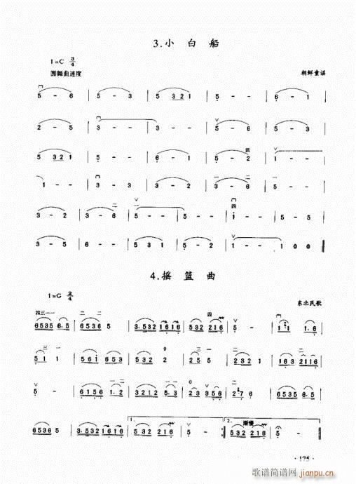 二胡初级教程161-18015