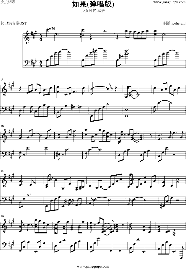 如果（弹唱版）-钢琴谱(钢琴曲)-泰妍1