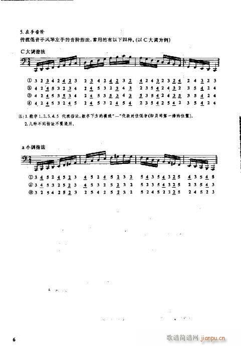 手风琴演奏技巧1-206