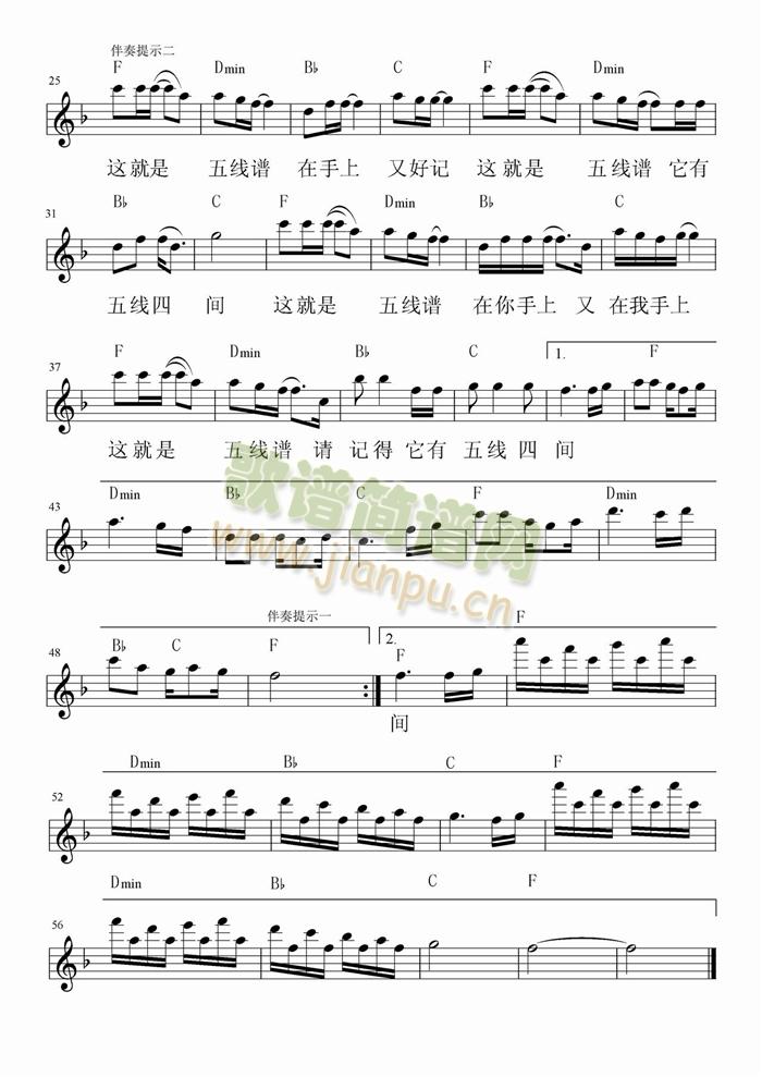 五线谱2