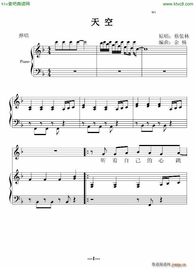 天空 诗人_蔡依林1