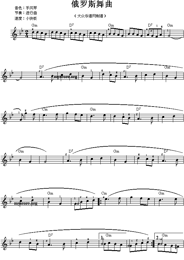 电子琴浅易练习七十二(俄罗斯舞曲)1