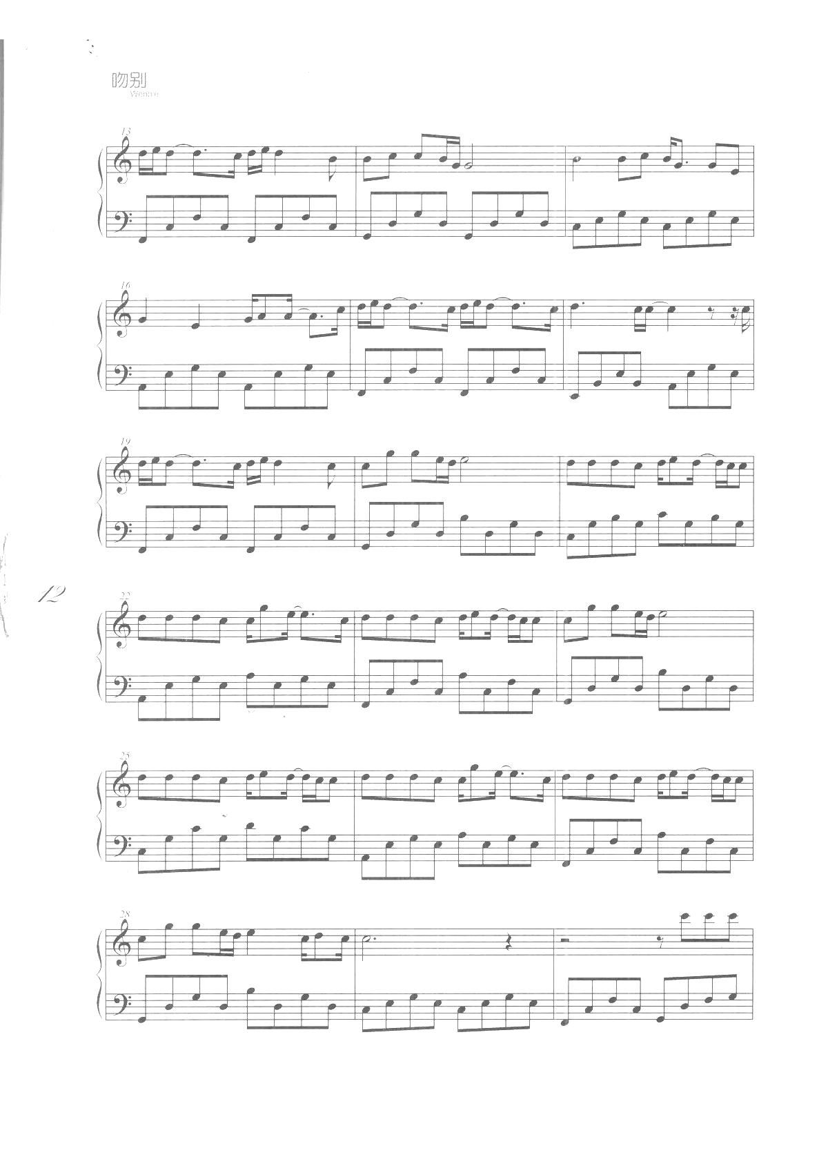 黑白画映(《吻别 歌曲改编的钢琴曲》)_张学友2