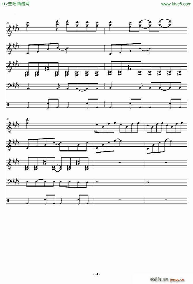 阳光宅男 乐队版 乐队谱_周杰伦24