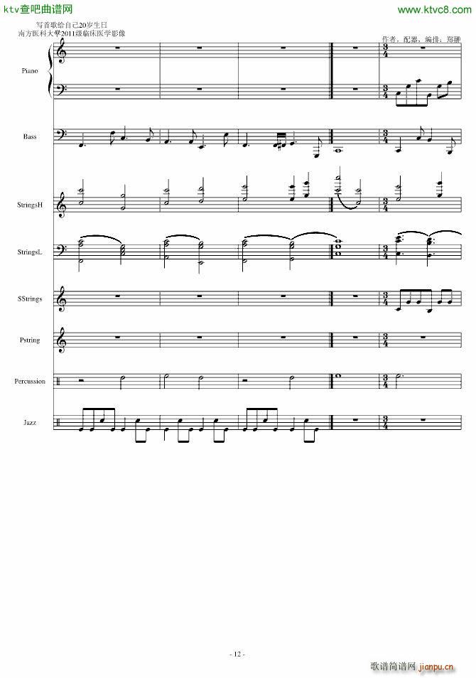 生日快乐Happy birthday_郑��7