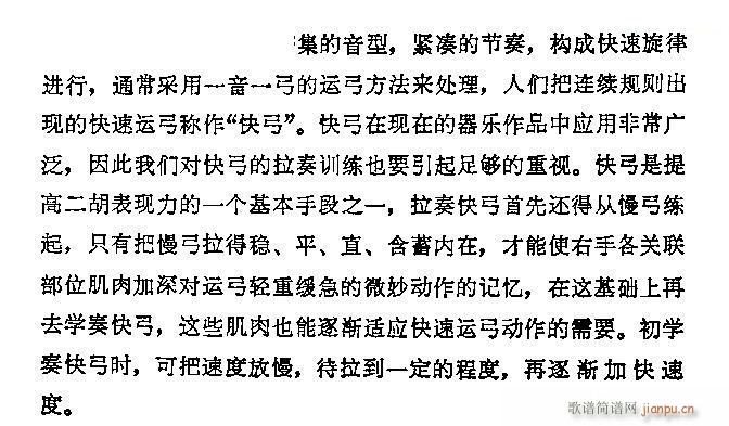 二胡26弦练习曲2首3