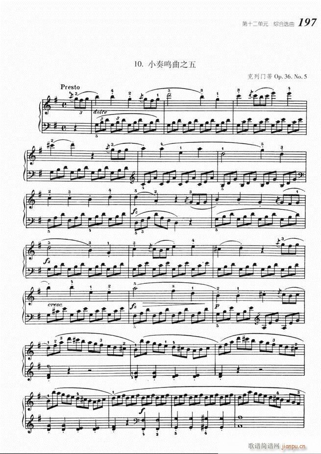 大众钢琴基础教程 141-22057