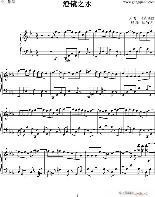 澄净之水_马克西姆-Maksim・Mrvica1