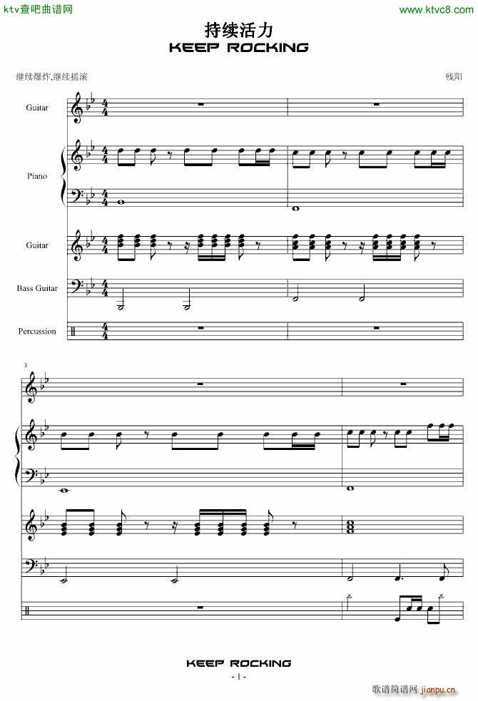 持续活力_血腥残阳1