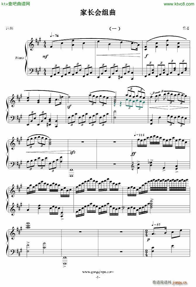 家长会组曲_北平乐师1