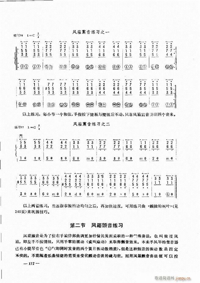 手风琴简易记谱法演奏教程 121-18052