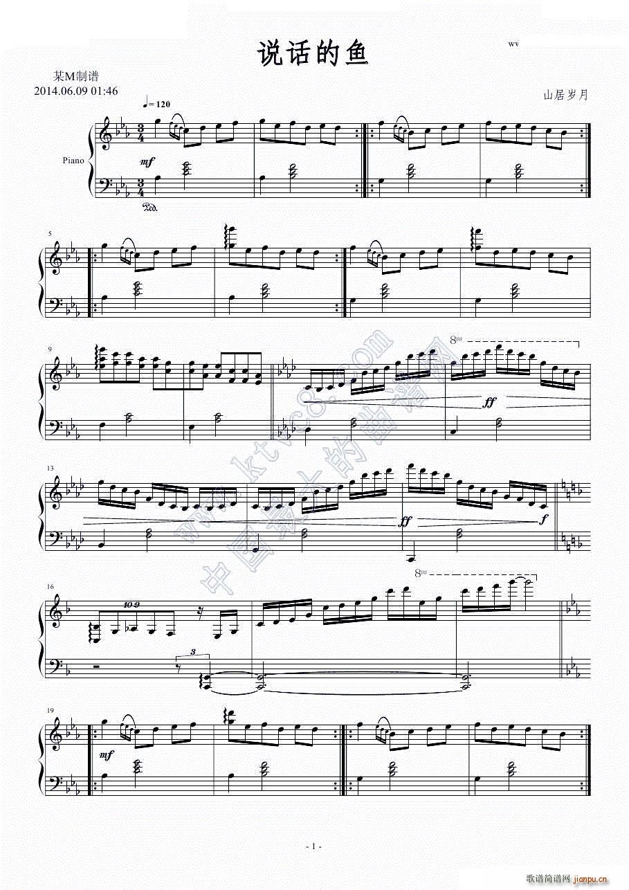 说话的鱼（接近原版）1