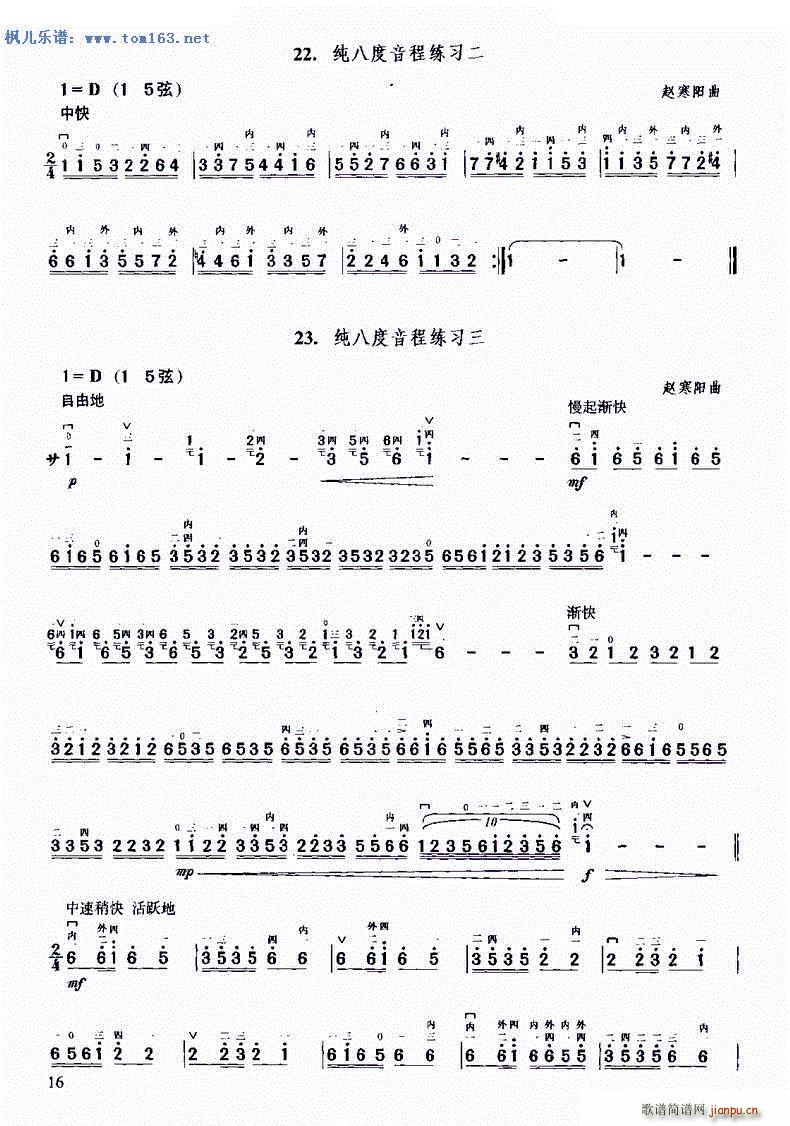 纯八度音程练习2