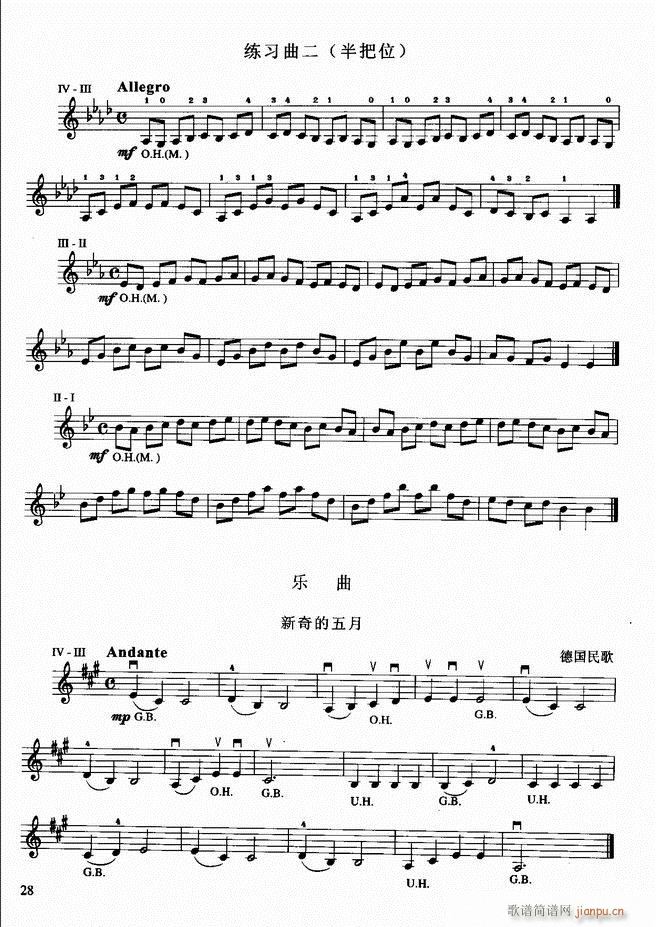 小提琴初级教程32