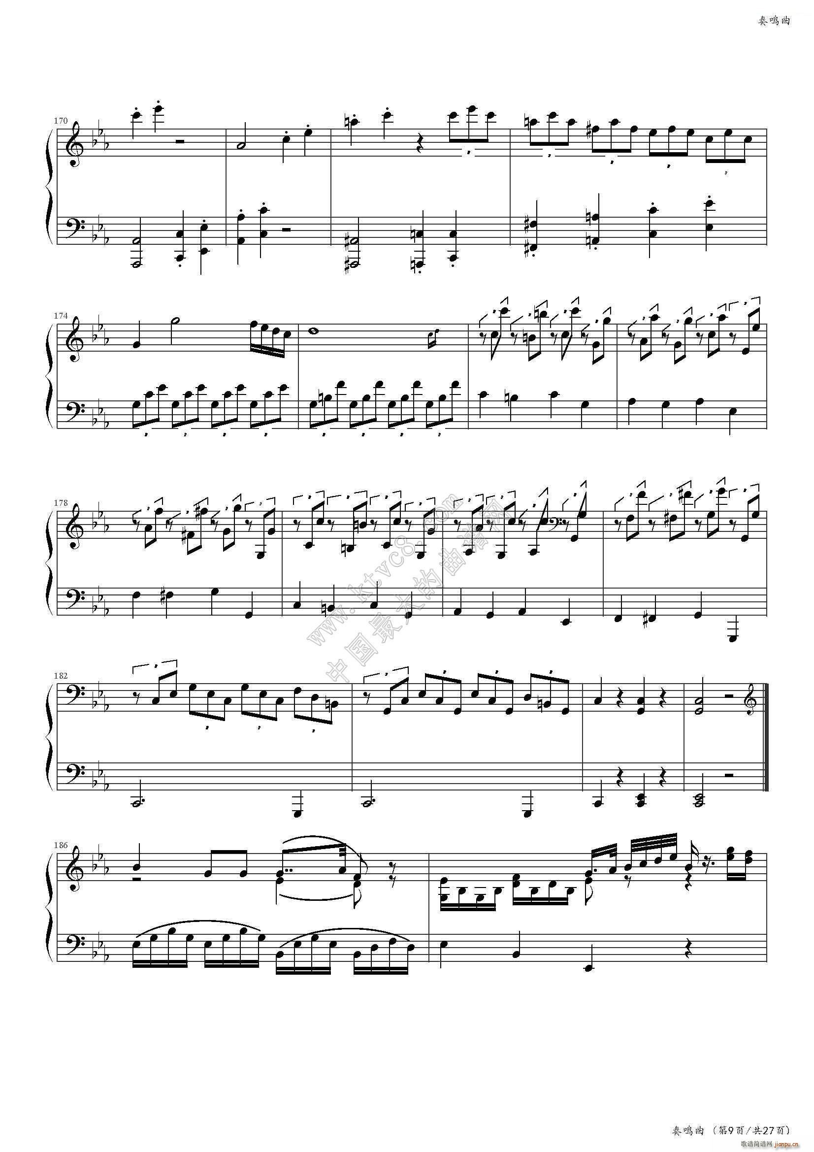 奏鸣曲（No 457）（中国音乐学院社会艺术水平考级全国通用教材第二套 八级曲目）9