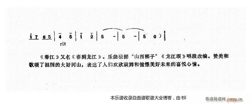 唢呐春江3