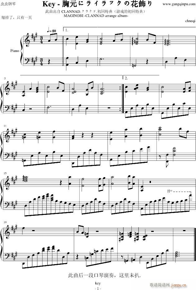 Key - 胸元にライラックの花��り_游戏1