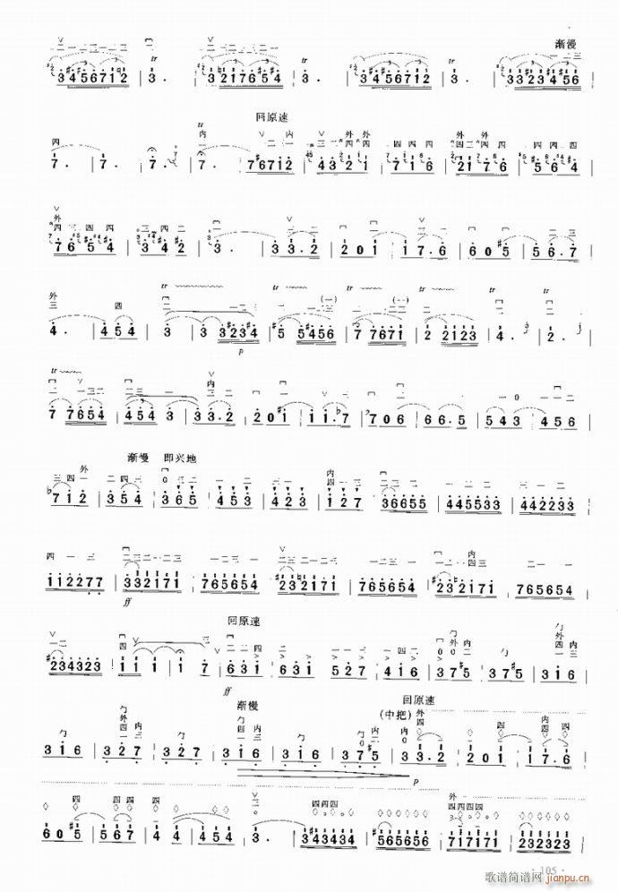 卡门主题随想曲2