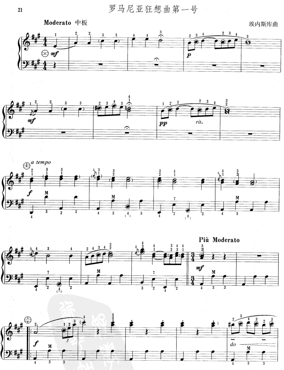 罗马尼亚狂想曲第一号1