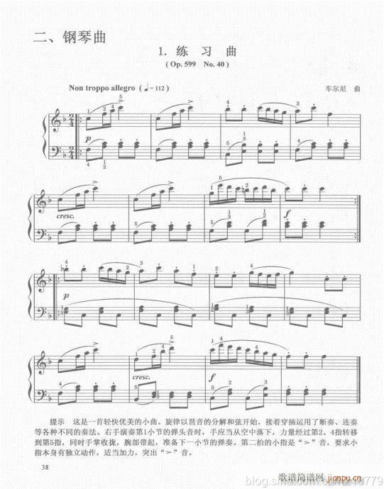 电子琴  （第二套  1-3级）21-4018