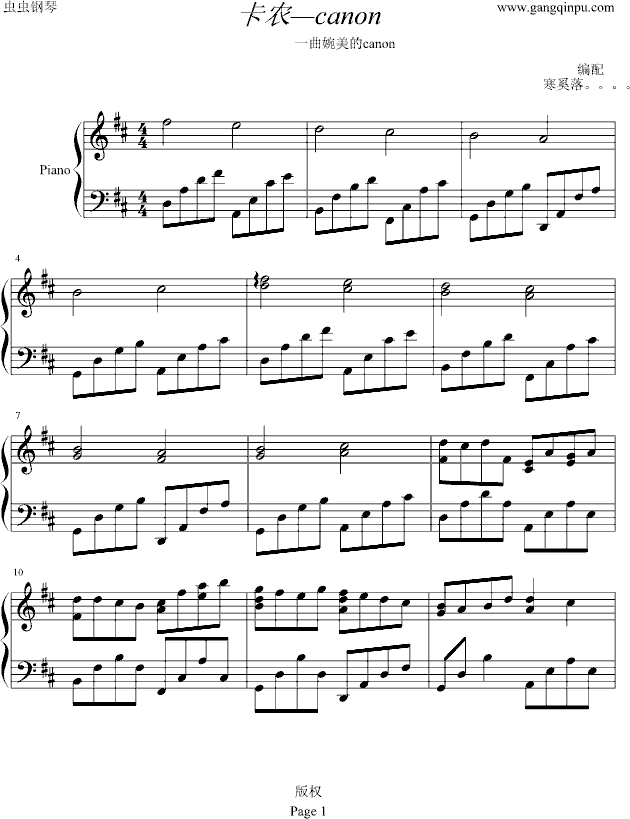 卡农―canon-钢琴谱(钢琴曲)-帕赫贝尔-Pachelbel1