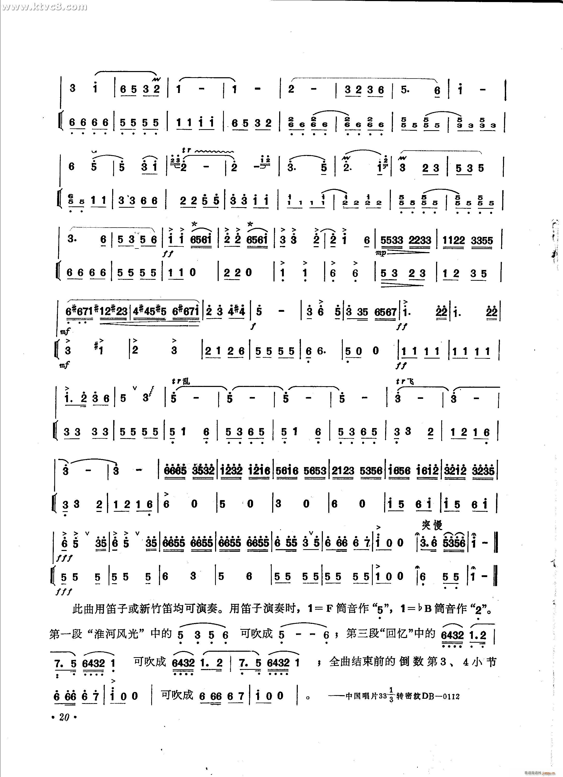 淮河换新装4