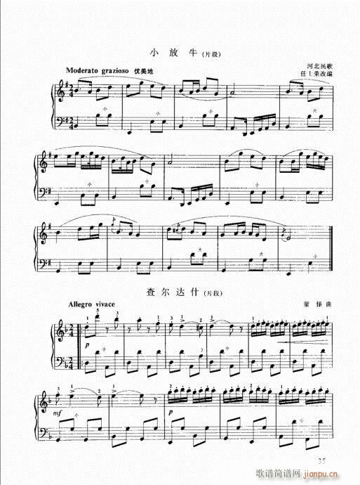 跟我学手风琴21-4015