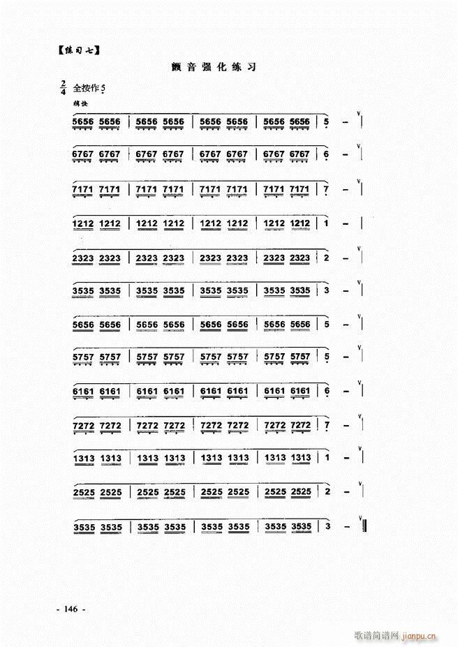 葫芦丝、巴乌实用教程121-18026