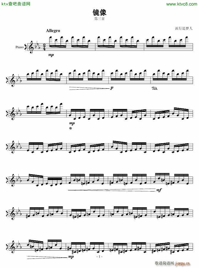 镜像 第三首1