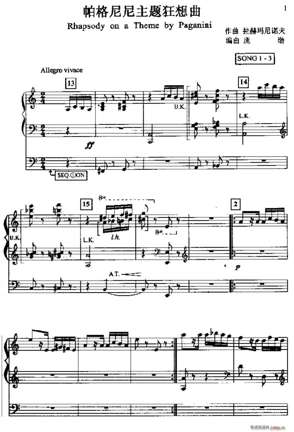 帕格尼尼主题狂想曲(双排键电子琴)1