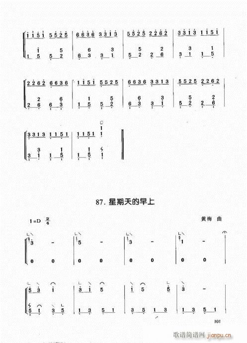 古筝启蒙81-10821
