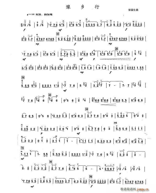 豫乡行第3页1