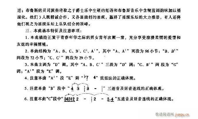 二胡 浪漫的年华8