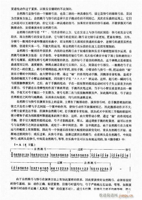 二胡中级教程41-6017